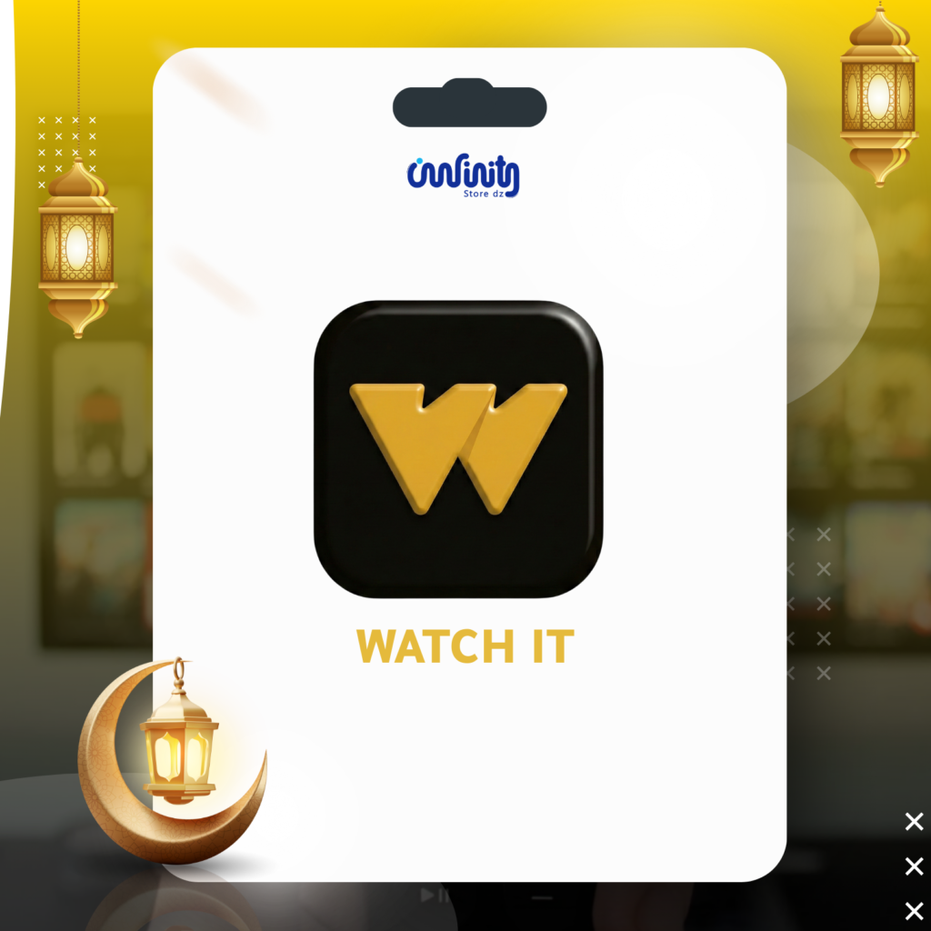 ALT: اشتراك WATCH IT في الجزائر – عروض رمضان 2026 | Infinity Store DZ (محتوى عربي وأجنبي + تفعيل سريع + دفع محلي)