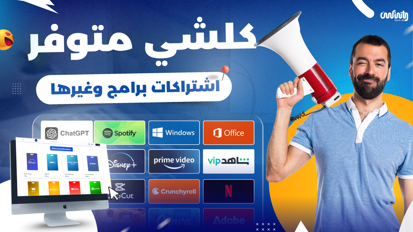 Infinity Store DZ – All digital subscriptions available: ChatGPT, Spotify, Windows, Office, Disney+, Shahid VIP, Netflix, and more.